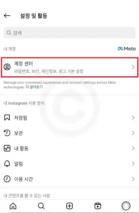 인스타 계정 삭제 탈퇴하는 방법 비활성화 포함