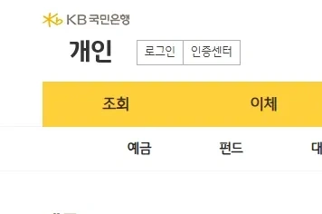 파킹통장 추천 KB모니모 통장 이미지