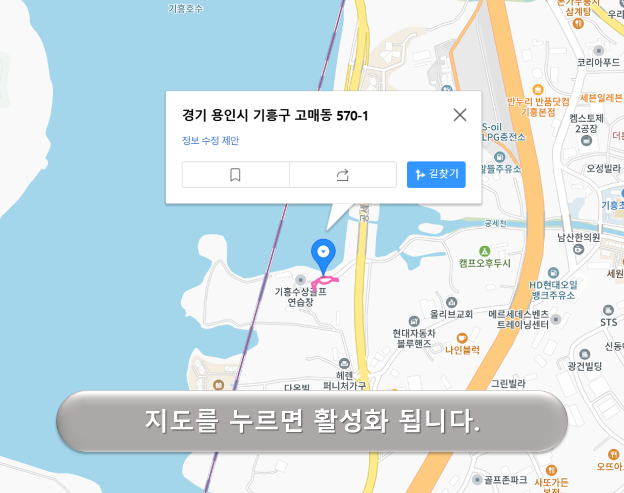 기흥수상골프연습장 주변 주차장 로드뷰