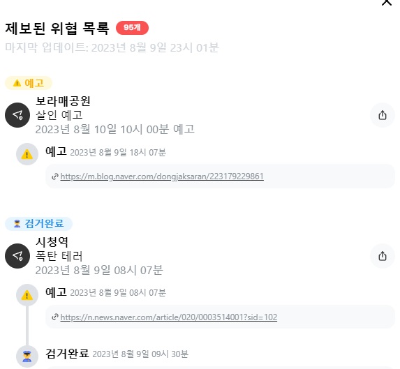 테러리스-화면5