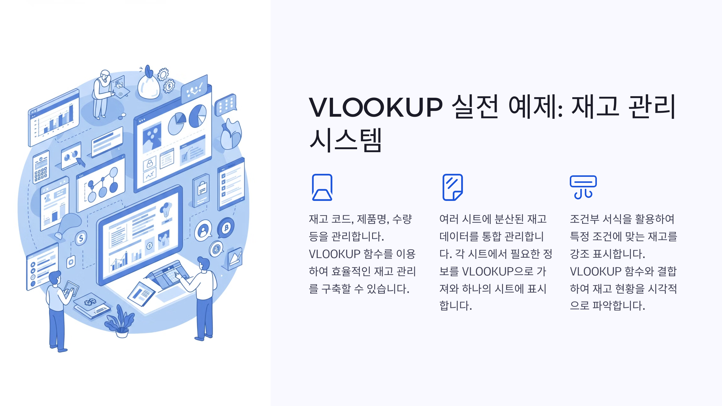 여러 셀과 연동해서 사용하기