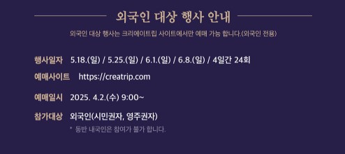 창덕궁 달빛기행 예매
