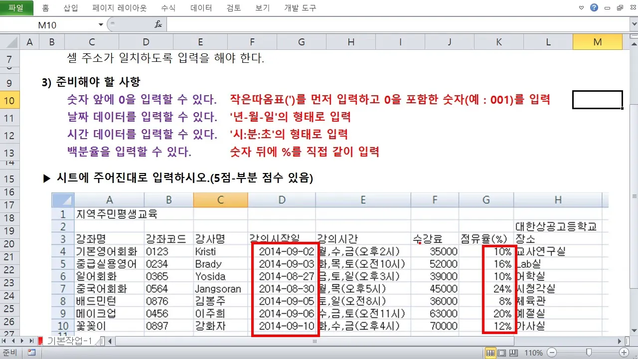 컴퓨터활용능력 2급 독학순서 무료강의 기출풀이_7