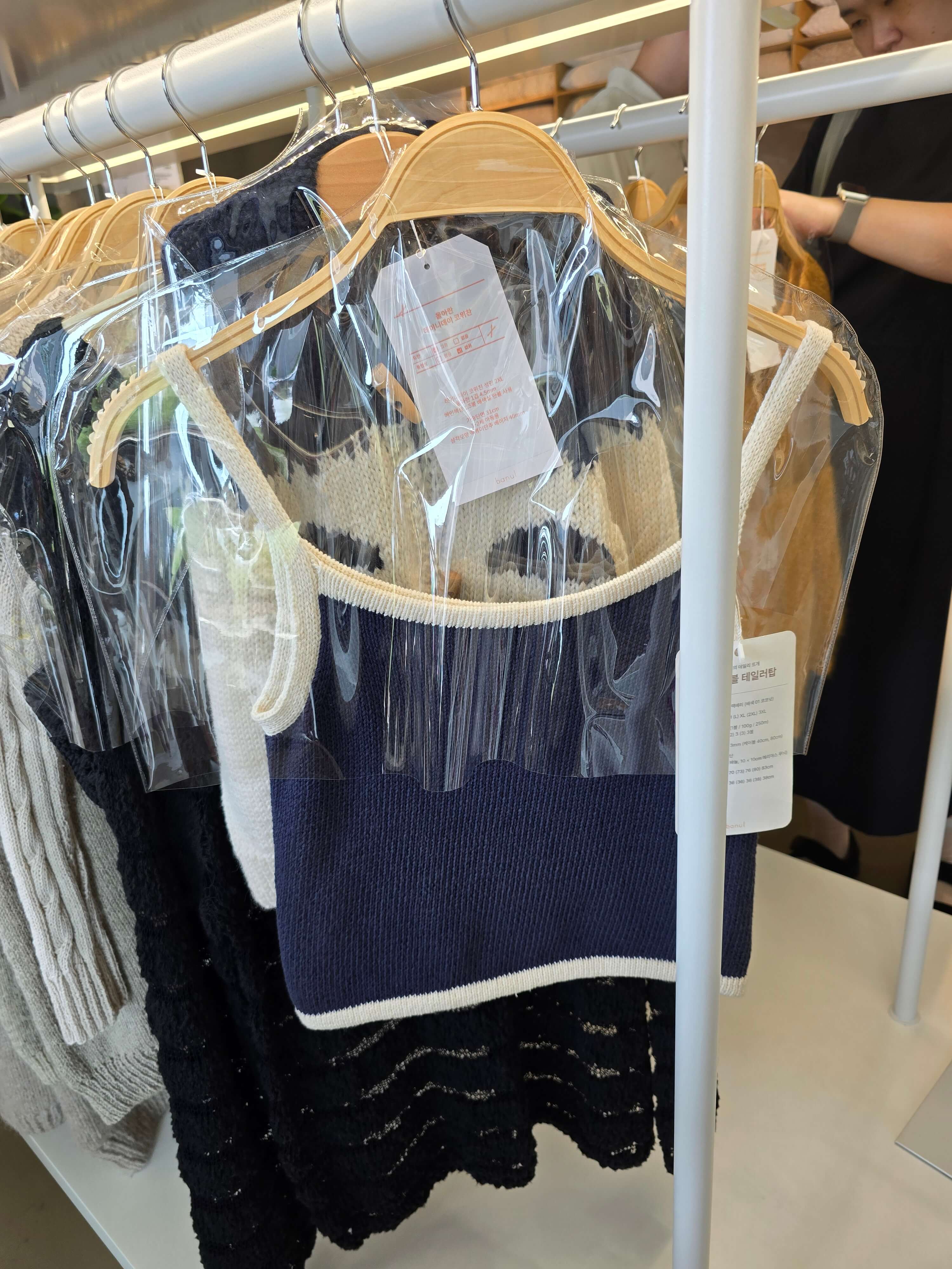 바늘이야기 파주점