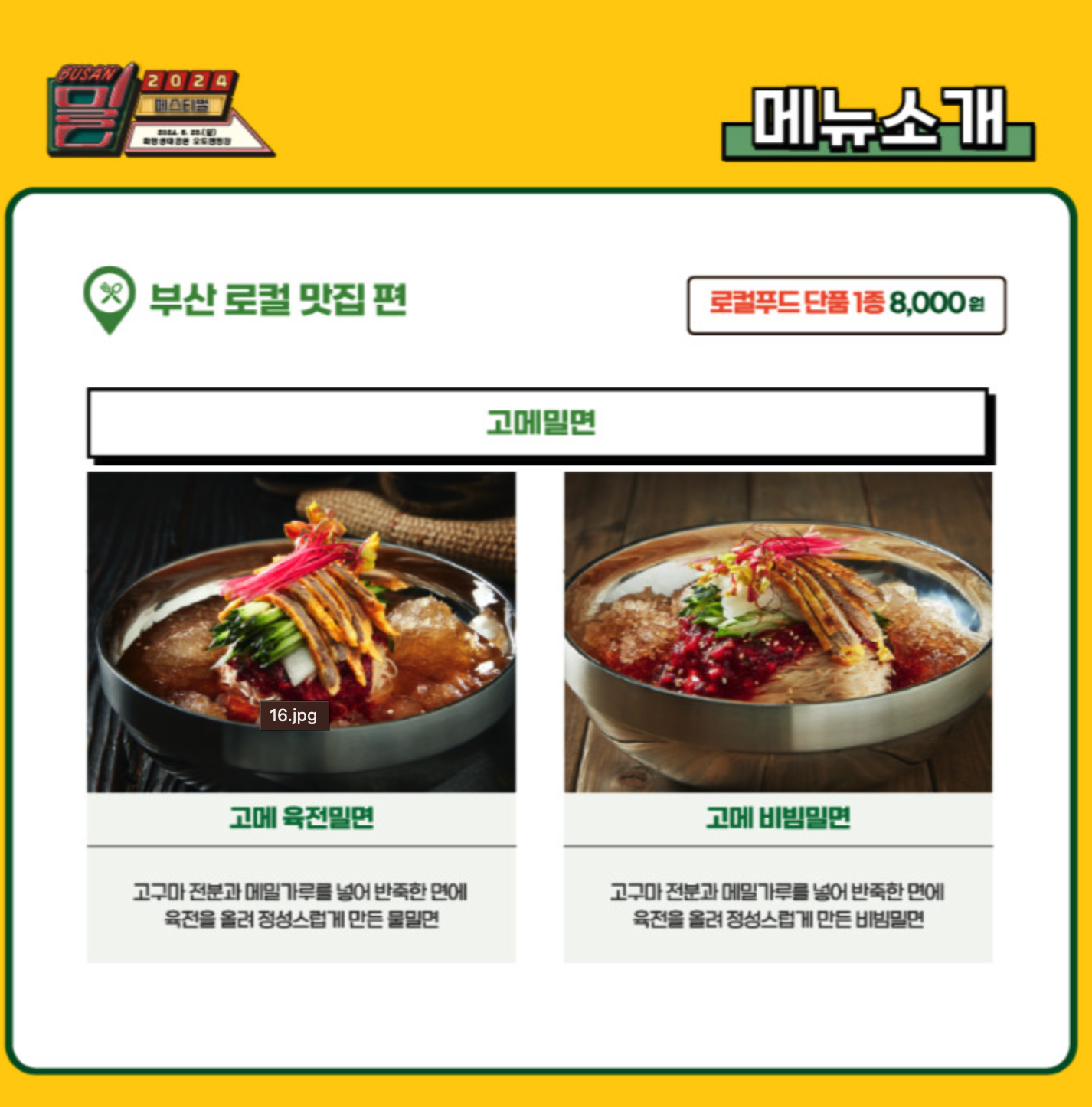 부산 밀 페스티벌 일정 장소 근처 맛집 주차장 정보