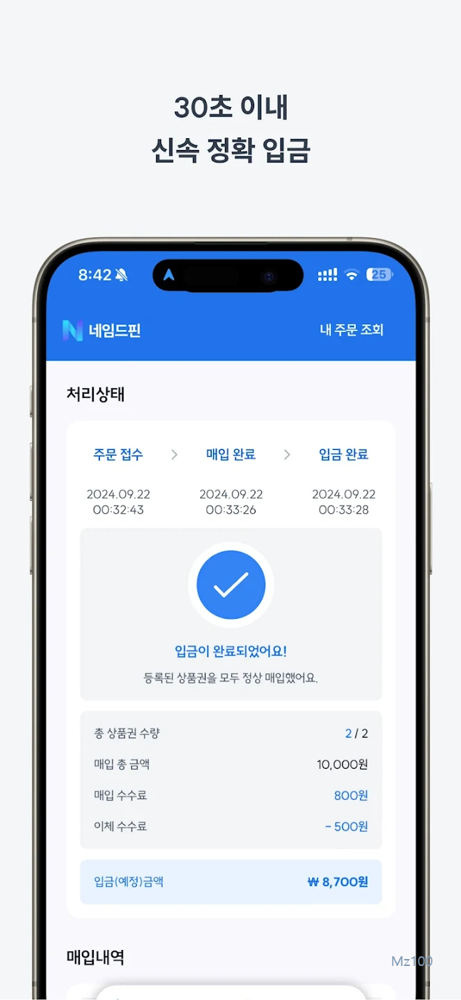 네임드핀 살펴보기 3