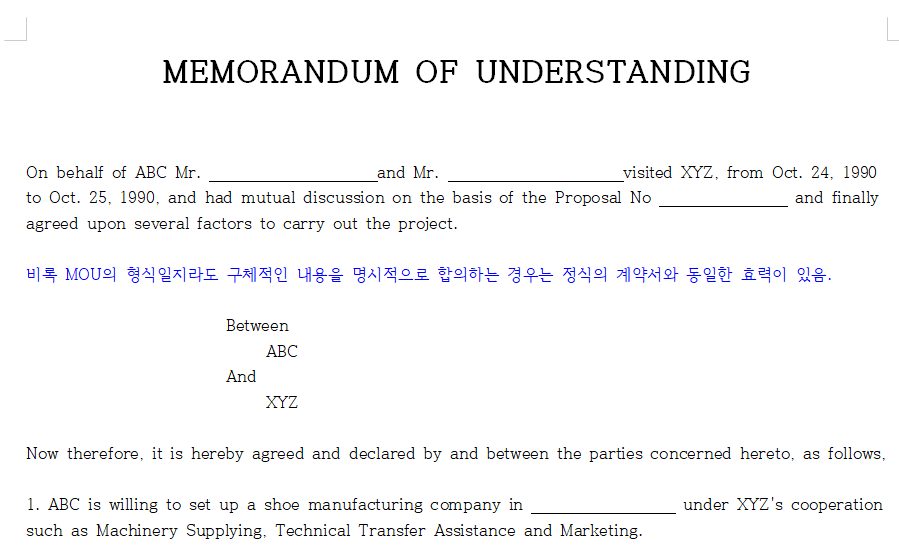 MOU-영어로-이미지