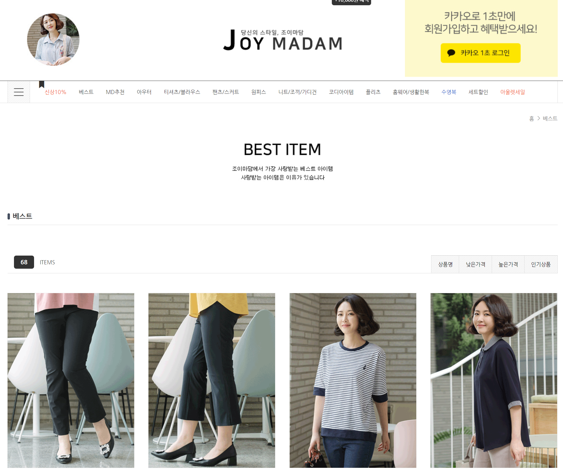 50대 여성의류 쇼핑몰