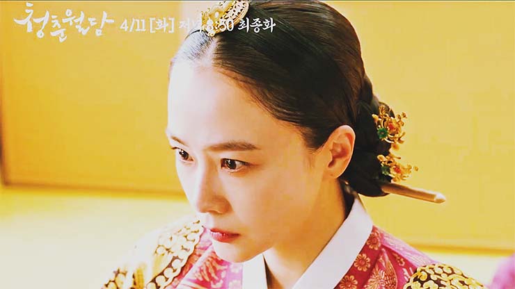 청춘월담 20회 마지막회 - 계비 역 홍수현