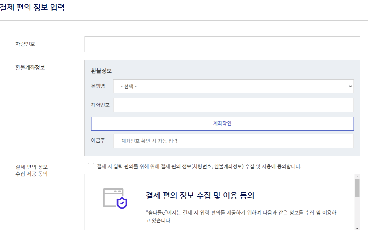 회원가입