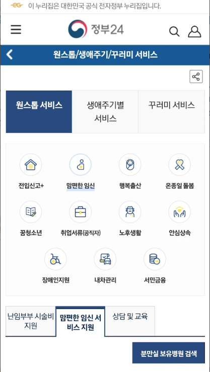 정부24 앱, 민원24, 인터넷에서 주민등록등본 발급방법, 주민등록초본 발급신청