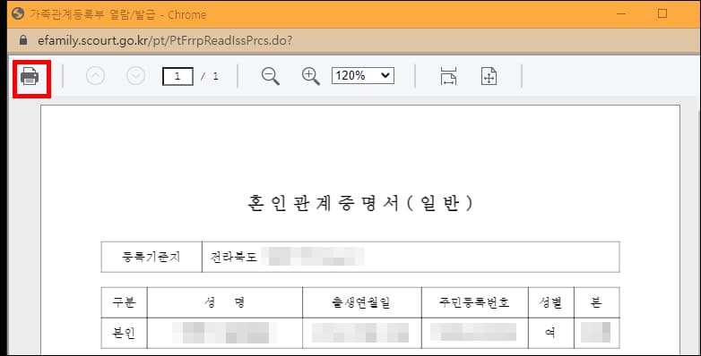 프린트 설정 화면