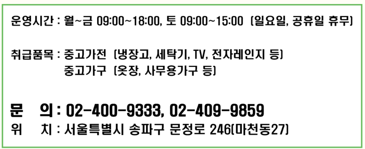 대형페기물 배출 신고