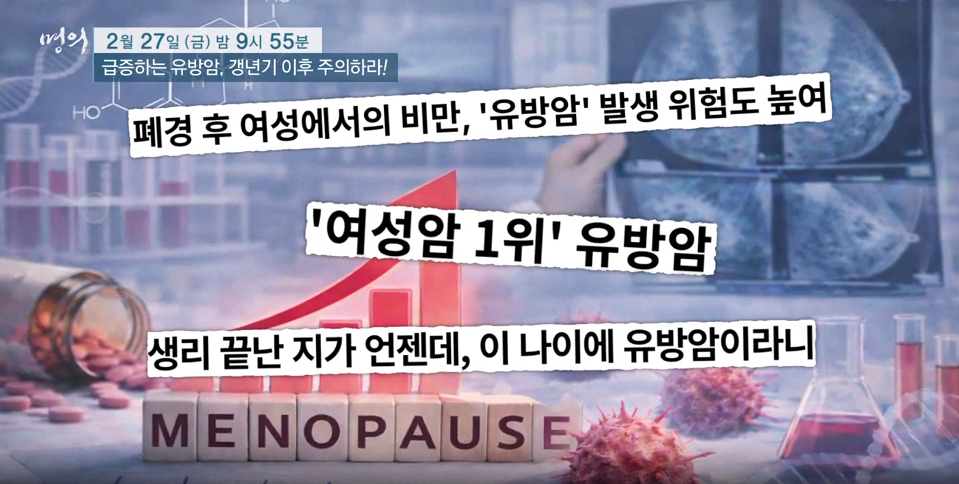 명의 유방암