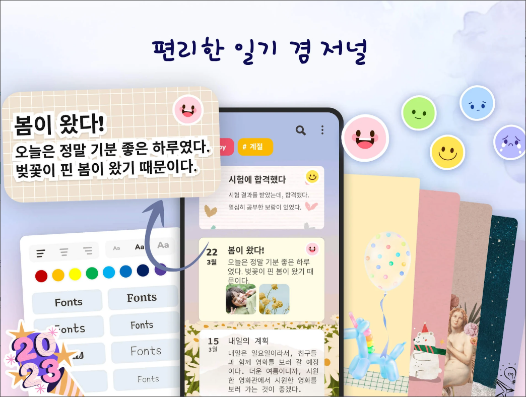 마이 비밀 노트, 일기장 비밀번호, 잠글 수 있는 다이어리