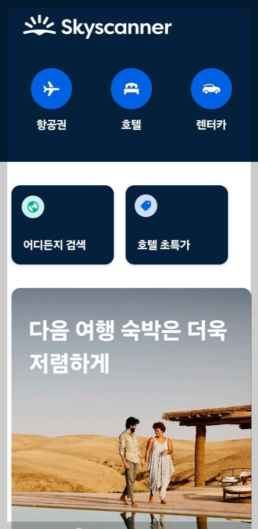 [홍콩 여행] 홍콩 여행 준비물 홍콩 여행 필수 어플(앱) 정리