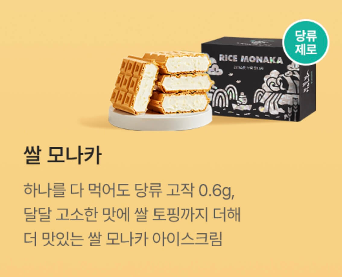 네고왕 라라스윗