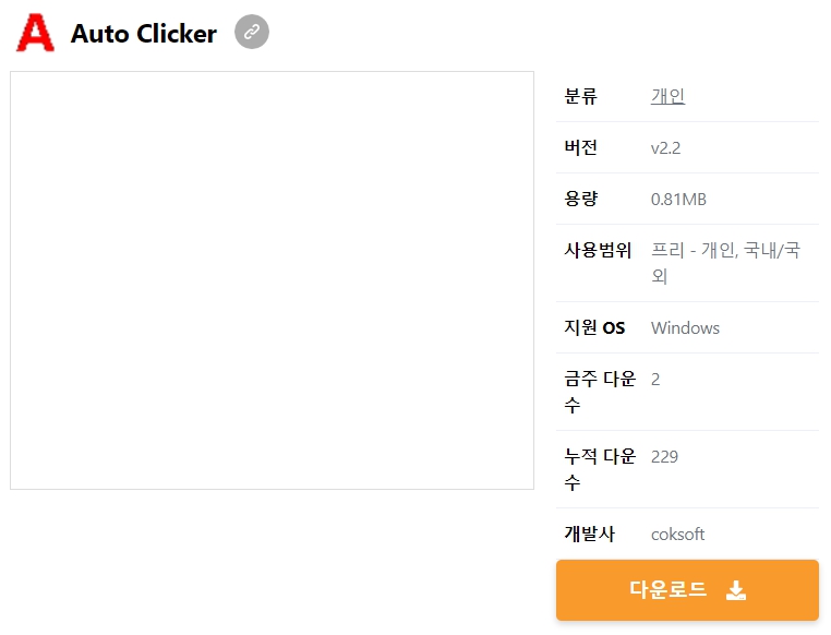 Auto-Clicker