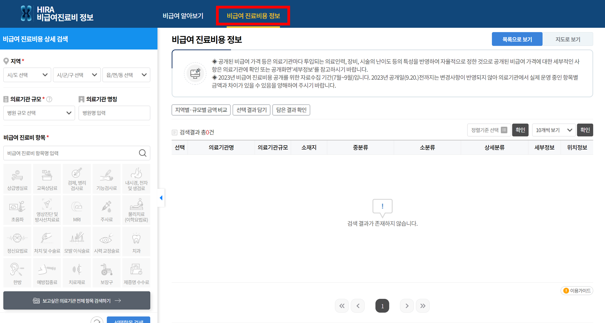 가다실 9가 가격 비교