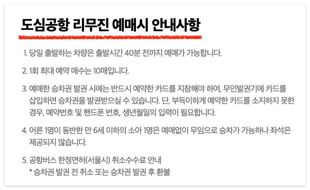 예매 조건을 선택해 주세요.