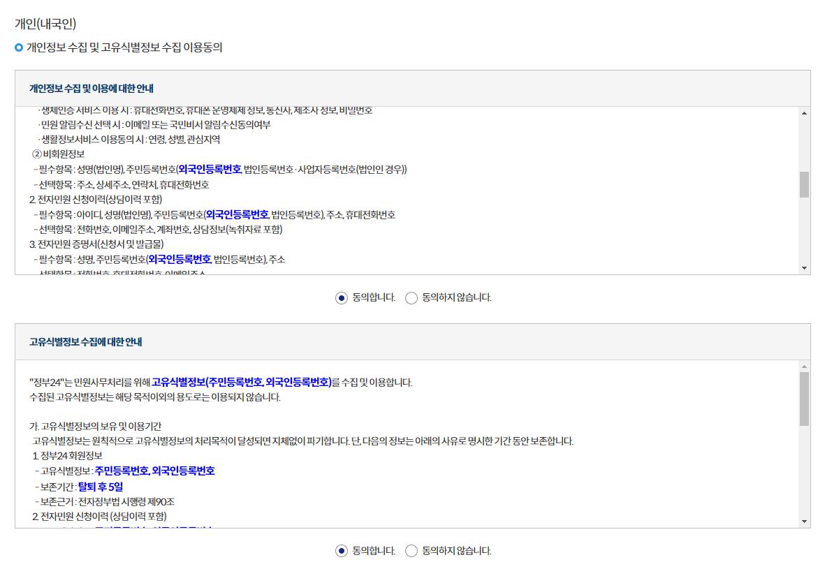 주민등록등본 인터넷발급 빠르게 받기 가이드