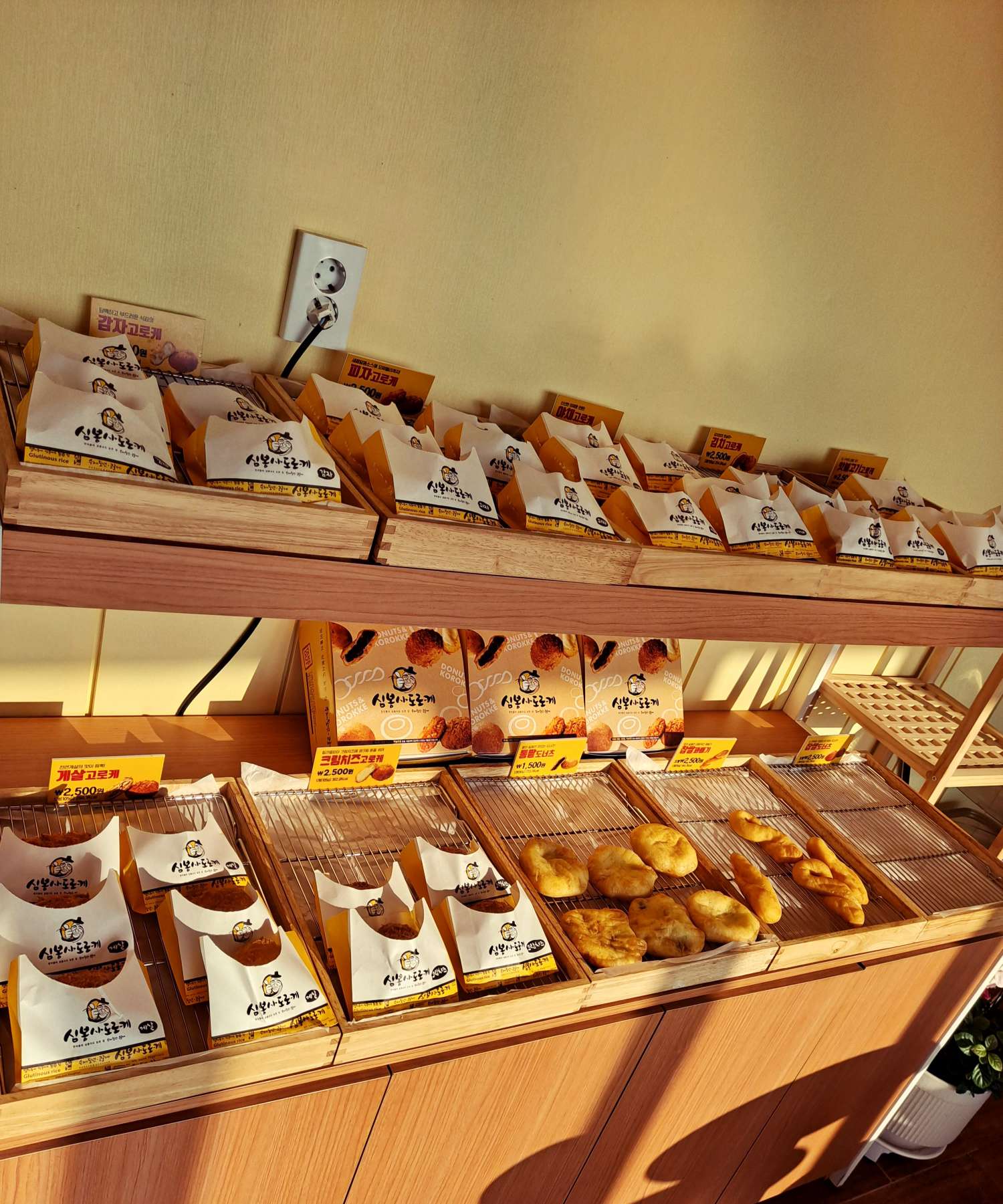 심봉사 매장 고로케진열