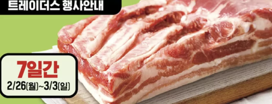 한돈 WEEK 