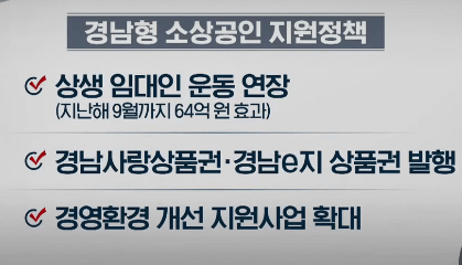 부산 경남 소상공인 대출