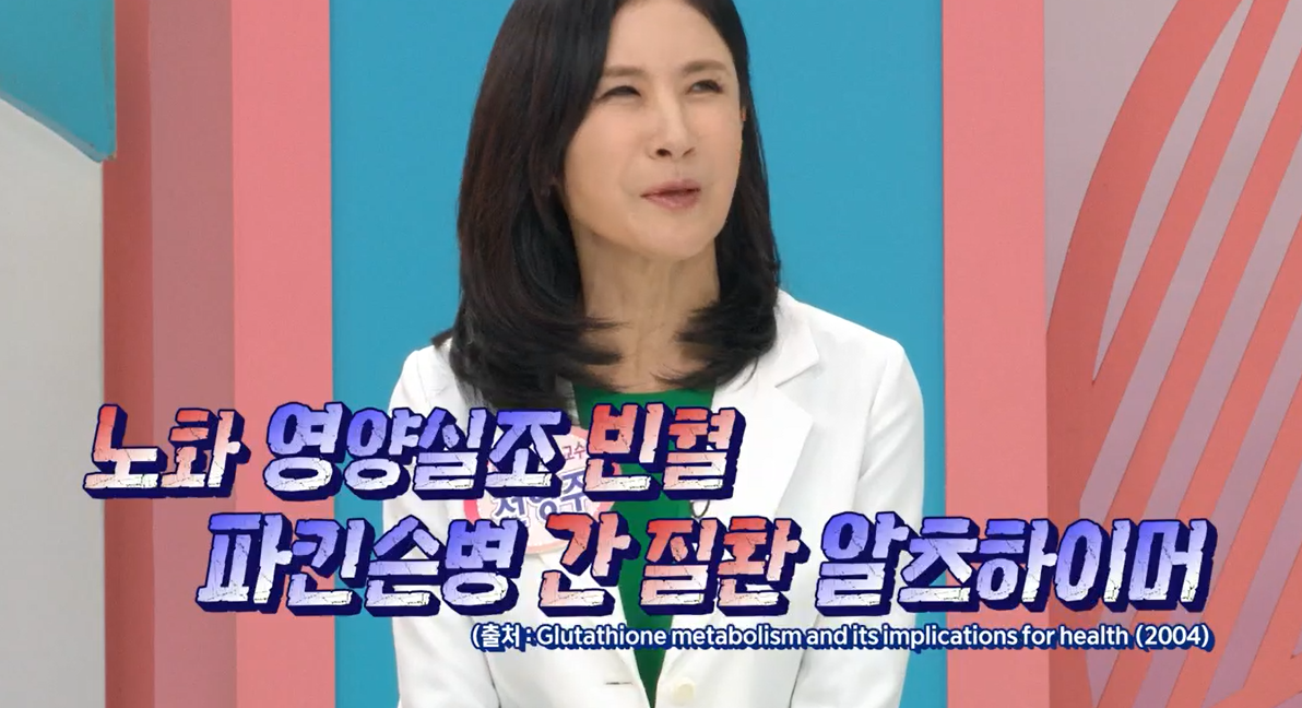 글루타치온 부족 증상