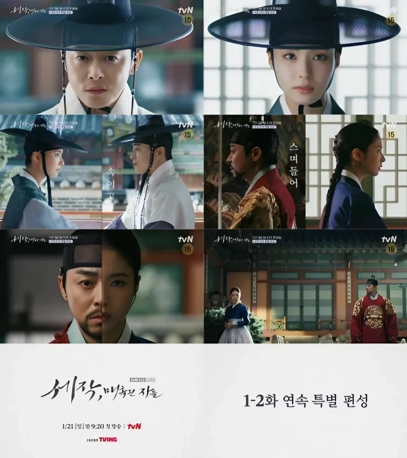 세작&#44; 매혹된 자들에서 조정석 신세경이 등장하는 주요 장면