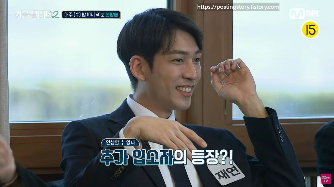 [커플팰리스2] 4회 예고 &amp; 선공개