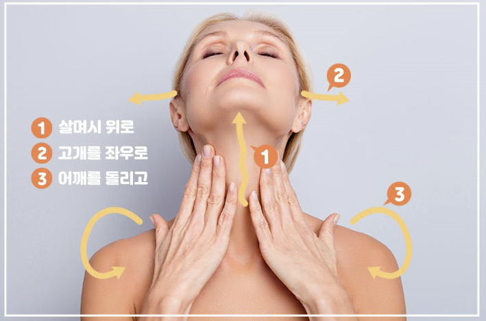 목주름 마사지