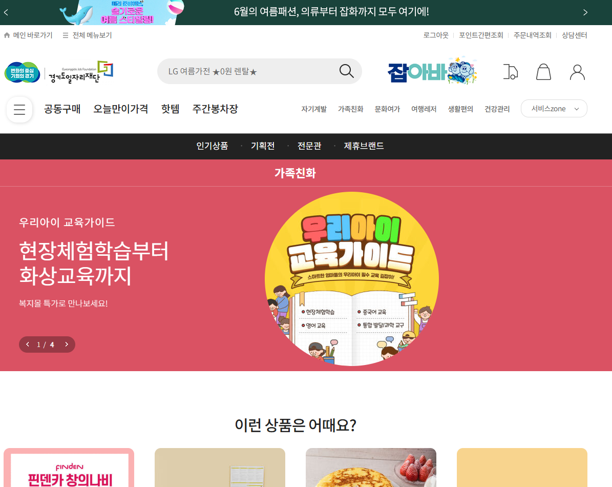 경기도 청년복지포인트 2차 모집 대상 조건 신청