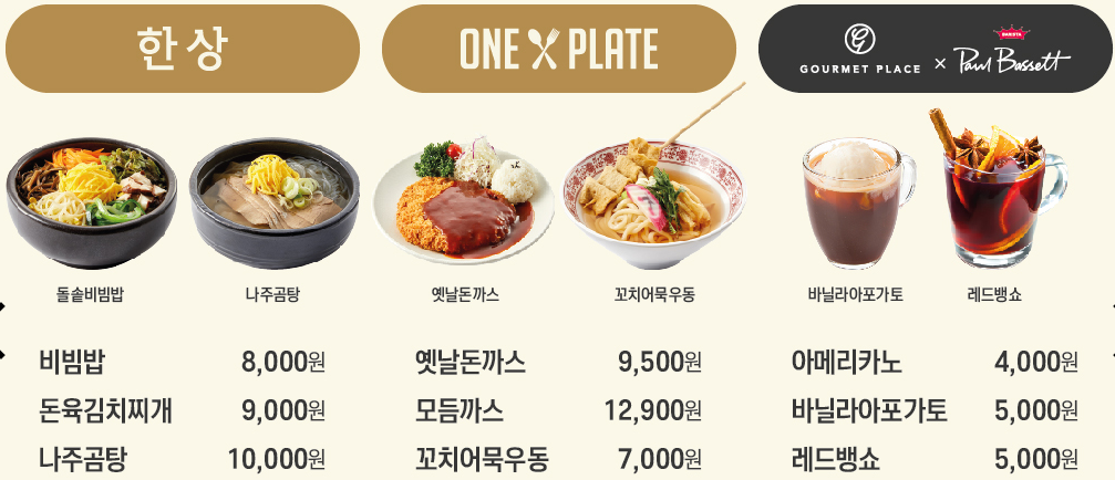 푸드코트