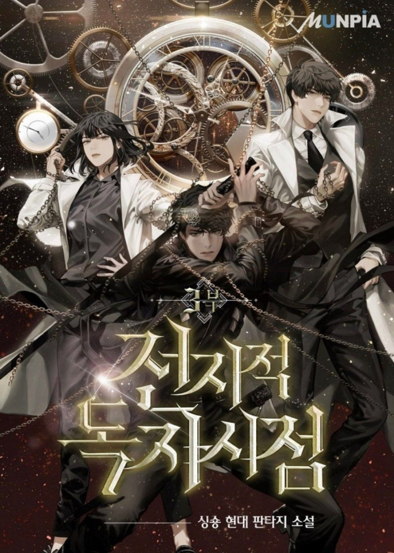 웹툰