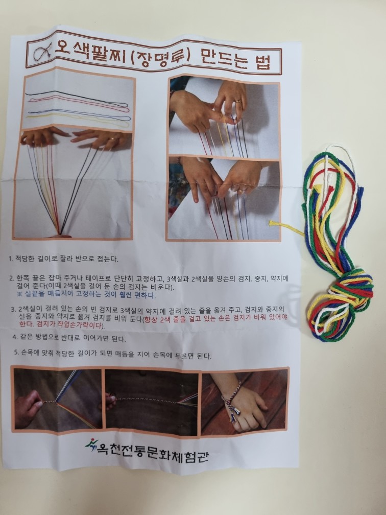 옥천전통문화체험관 추석 행사