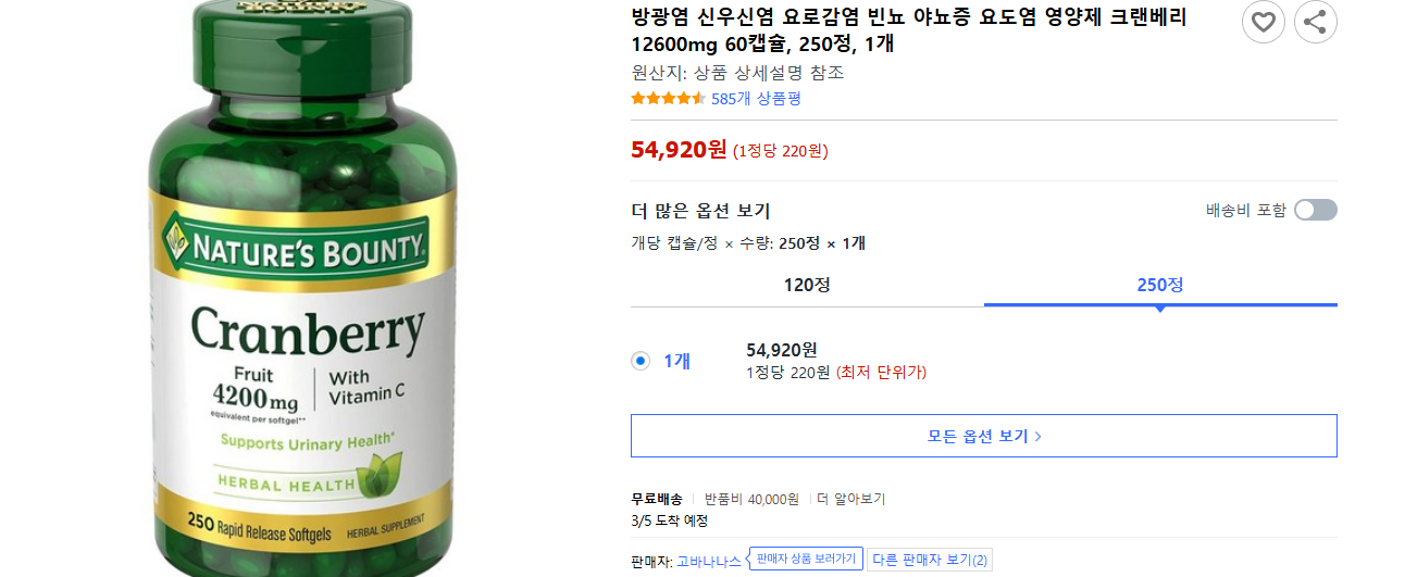 요도염 6가지 증상 및 자연치유 (+ 원인 전염 치료기간)