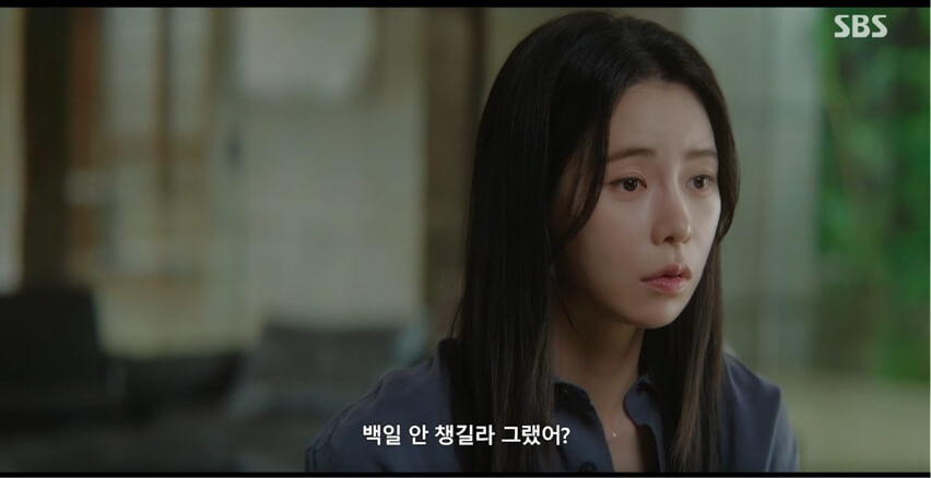 SBS 멋진 신세계 공식 홈페이지 자료 30