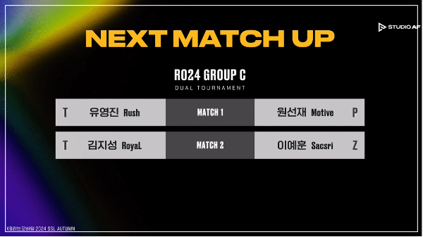 SSL 24강 C조 대진표