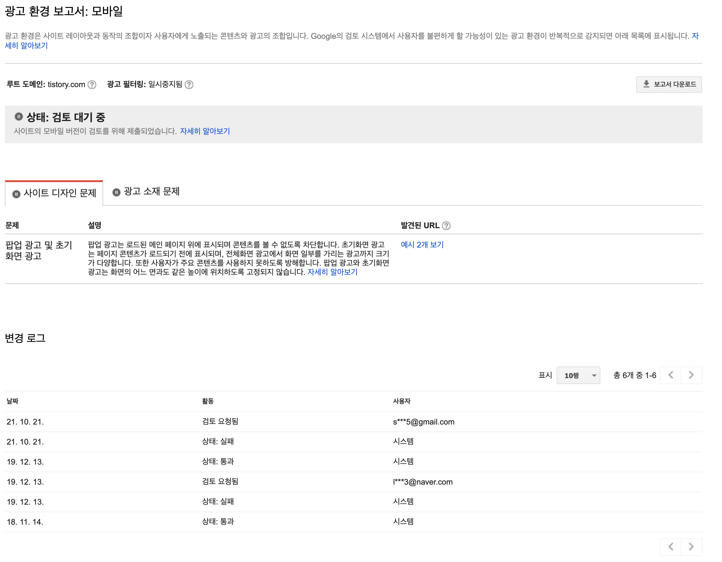 Better-Ads-Standard-정보2