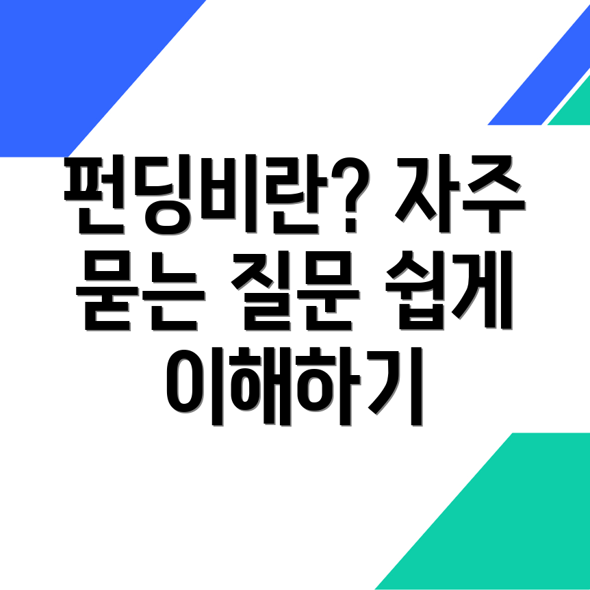 바이비트 펀딩비