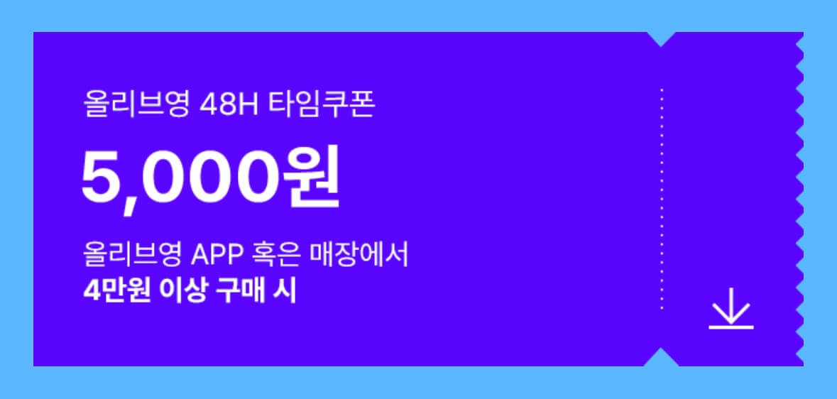 올리브영