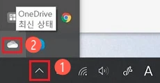 원드라이브 아이콘