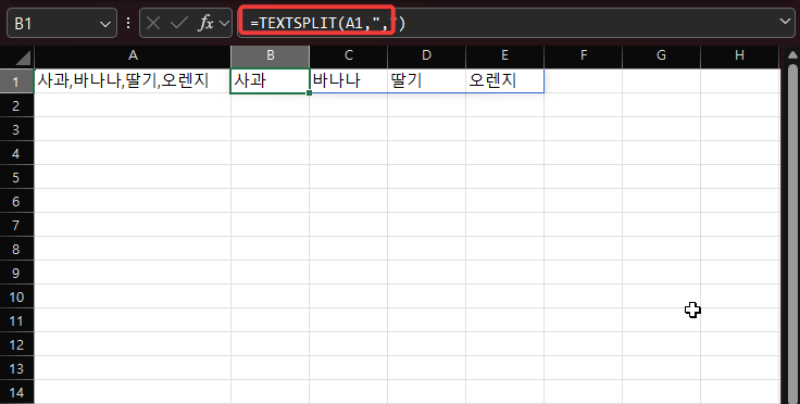 엑셀 텍스트 나누는 TEXTSPLIT 함수 사용방법