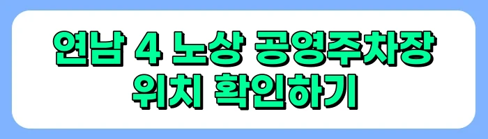 연남동 이자카야 추천, 연남동 모토하 후기