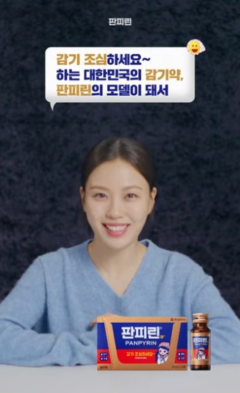 판피린-광고-모델-고민시입니다.