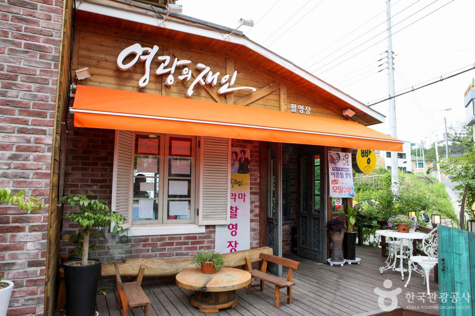 수암골