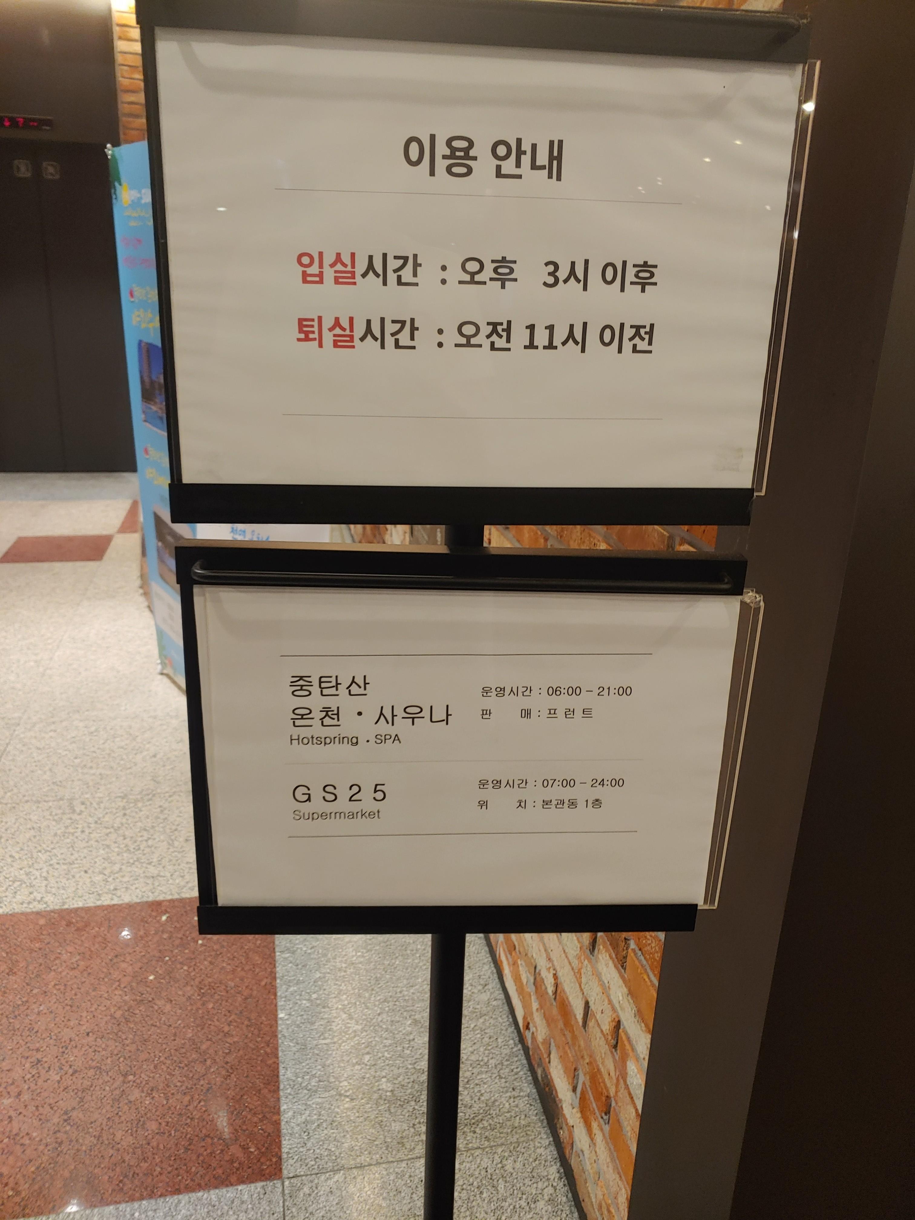 콘도 이용안내