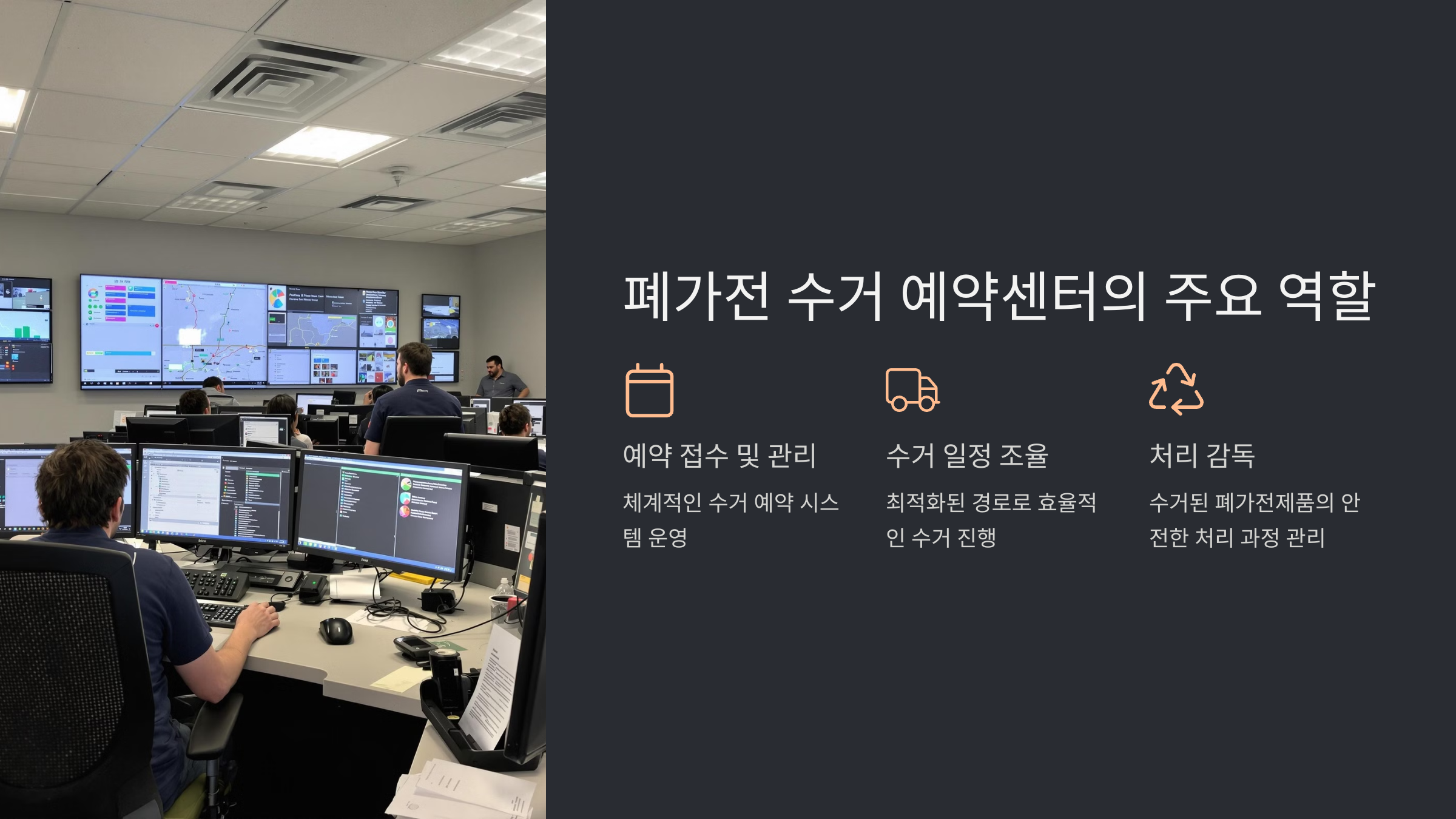 폐가전 수거 예약센터 이용 방법과 꿀팁