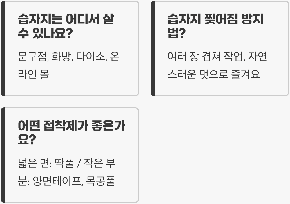 초보자도 성공! 습자지로 만드는 DIY 소품 BEST 5